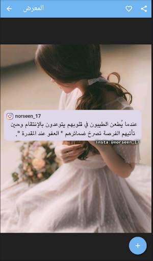 صور بنات كيوت  2020 screenshot 2