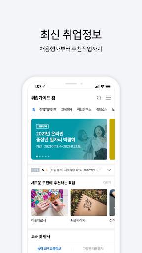 벼룩시장 – 생활밀착 일자리 서비스 앱 screenshot 4