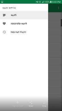 Funny Amharic Jokes screenshot 4