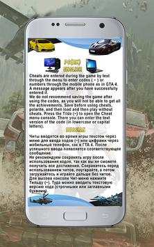 Cheats GTA 5 screenshot 8