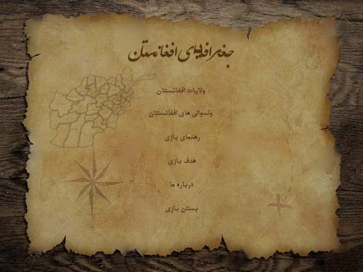 Afghan Geo screenshot 1