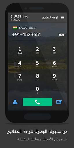 تطبيق مكالمات ومحادثات دولية حصري اون لاين :Nymgo 3 تصوير الشاشة