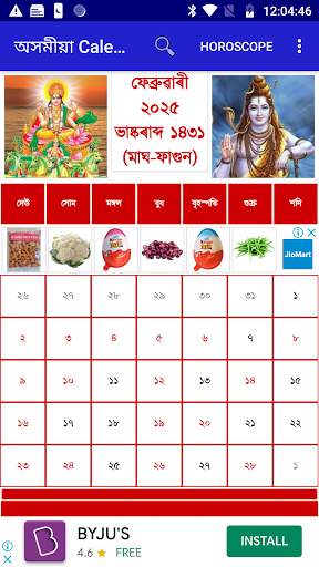 Assamese Calendar screenshot 6