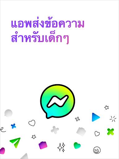 Messenger Kids – แอพส่งข้อความ screenshot 11