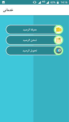 خدماتي screenshot 3
