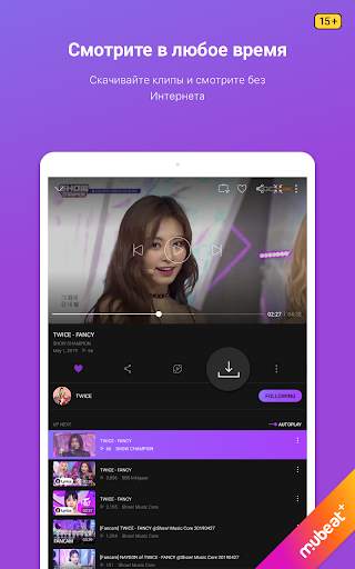 Mubeat for kpop Lovers скриншот 14