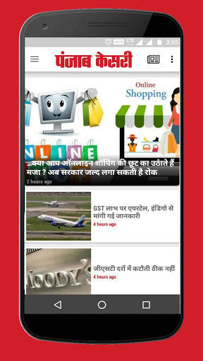 Punjab Kesari Hindi News screenshot 3