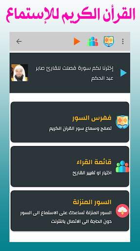 رنات الصلاة على النبي للهاتف - screenshot 2