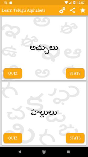 Learn Telugu Alphabets screenshot 1