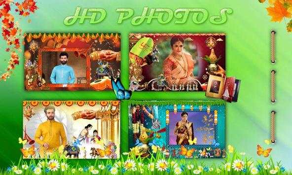 Marriage Photo Frames скриншот 2