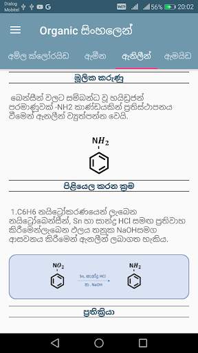 Organic සිංහලෙන්(Organic Sinhalen) screenshot 7