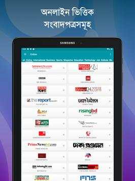Bangla Newspapers - All Bangla News screenshot 20