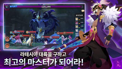 몬스터슈퍼리그 screenshot 13