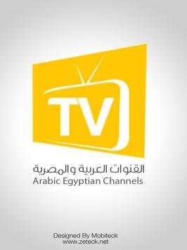 روتانا سينما وأفلام 1 تصوير الشاشة