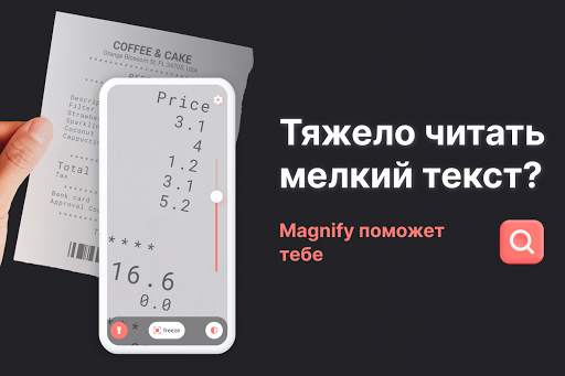 Увеличительное стекло   Фонарик скриншот 1