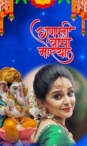 Lord Ganesh Photo Frames screenshot 4