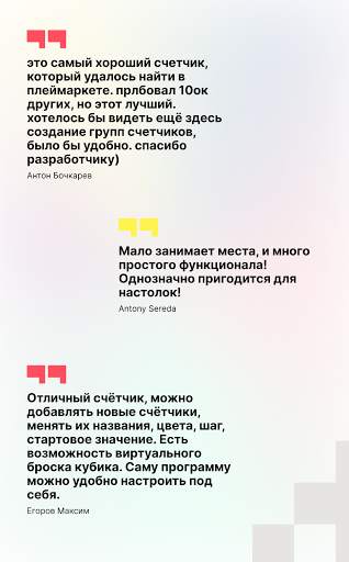 Счетчик Очков – Подсчет очков в любой игре скриншот 4