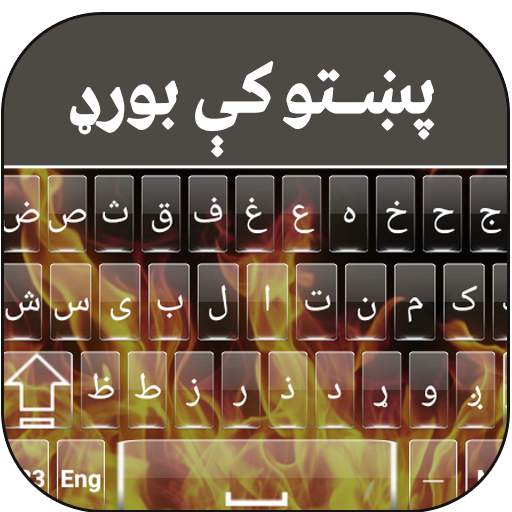 Pashto Fire  Keyboard 5.0