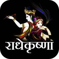 Radha Krishna Status- Radhe Krishna Status