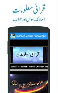 Islamic General Knowledge Urdu screenshot 2