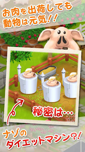 ヘイ・デイ Hay Day screenshot 3