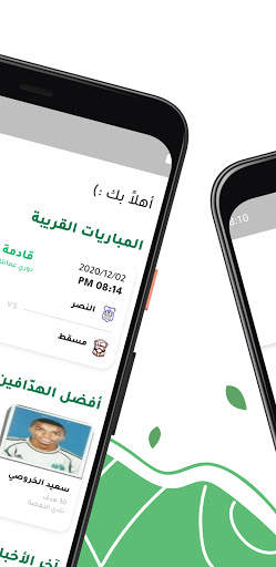 OL 2 تصوير الشاشة