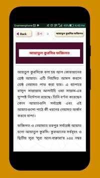 আয়াতুল কুরসি 4 تصوير الشاشة