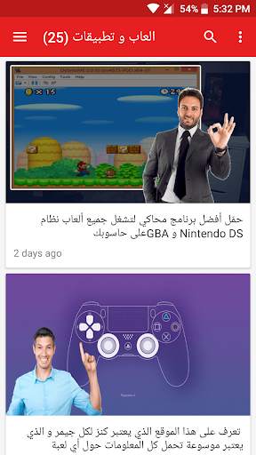 Lo2ta Tech News screenshot 5