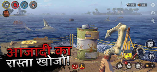 बेड़ा अस्तित्व - सागर खानाबदोश स्क्रीनशॉट 10