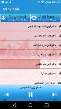 أغاني ماهر زين بدون أنترنت 2020 2 تصوير الشاشة