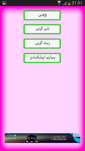 funny poetry स्क्रीनशॉट 2