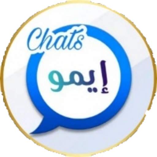 دردشة بنات وشباب ايمو _ imo 11