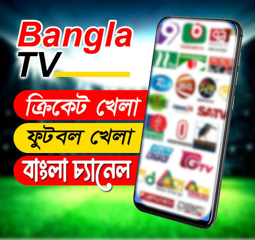 BD Live TV Channel LiveCricket स्क्रीनशॉट 1