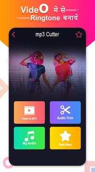 Video Se Ringtone Banaye - Video To MP3 screenshot 1