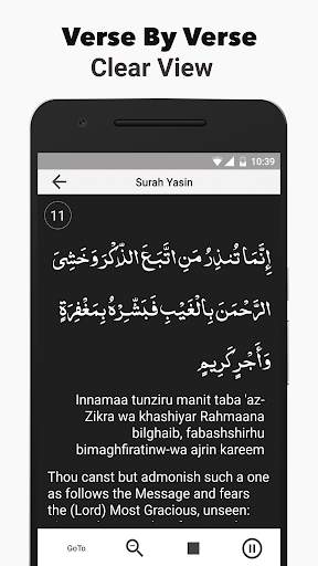 Surah Yaseen screenshot 4