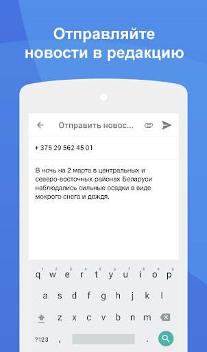 Зеркало: новости Беларуси screenshot 5