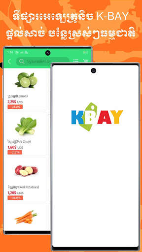 Kbay - Shopping Online screenshot 3