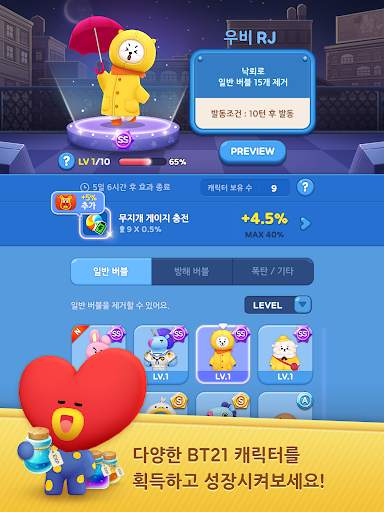 Hello BT21 screenshot 21