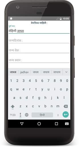 Marriage Biodata Generator - विवाह बायोडाटा screenshot 4