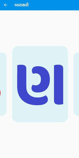 Learn Gujarati Kakko & Barkhadi for kids screenshot 3