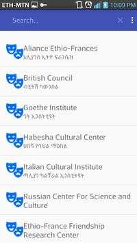 Ethiopian Telephone Directory screenshot 3