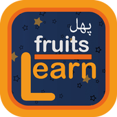 Learn English Urdu Fruits Kids icon