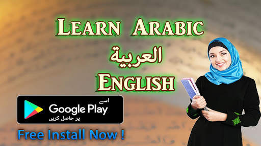 Arabic To English Learn to Speak screenshot 1