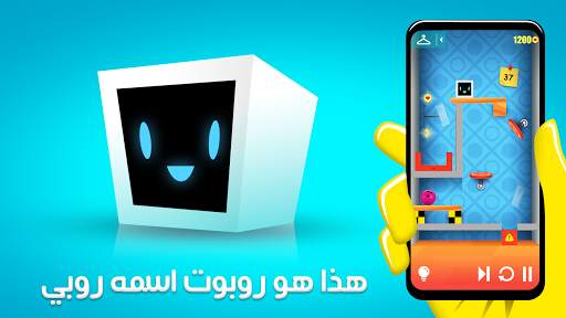 Heart Box: العاب ذكاء الفيزياء 1 تصوير الشاشة
