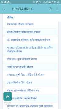 Gram Panchayat screenshot 6