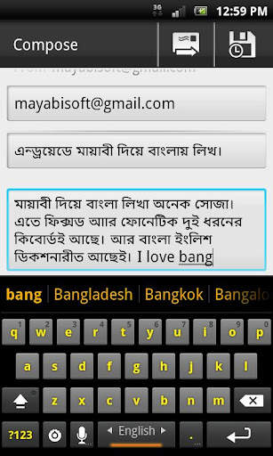 Mayabi keyboard screenshot 7