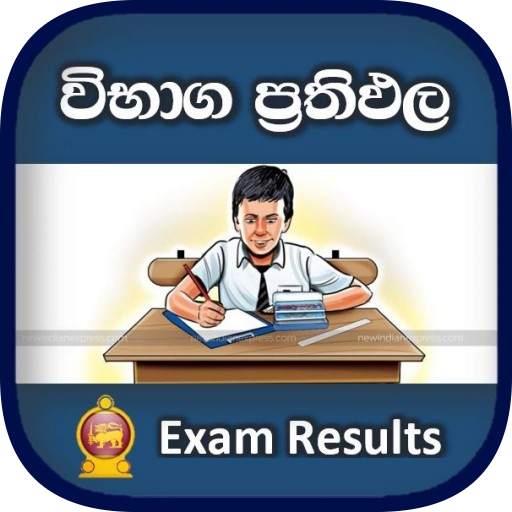 Exam Result App Sri Lanka (A/L, O/l & Grade 5) 1.3