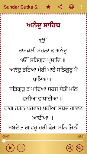 Sundar Gutka Sahib With Audio screenshot 6