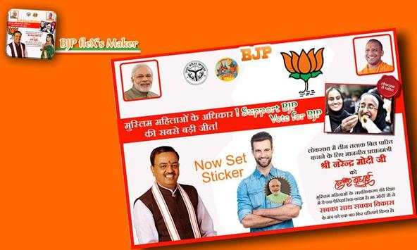 BJP Flex Maker screenshot 4