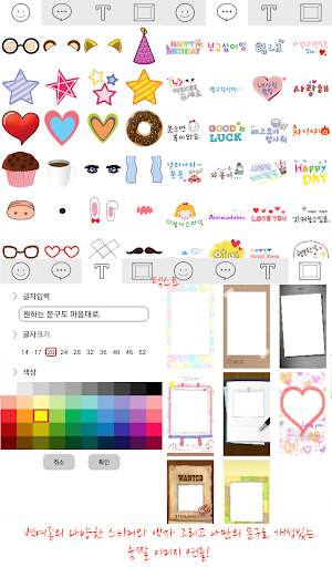 움짤카메라 - GIF만들기 움직이는사진 스티커꾸미기 screenshot 5
